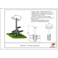 Степпер двойной ARMS062.1